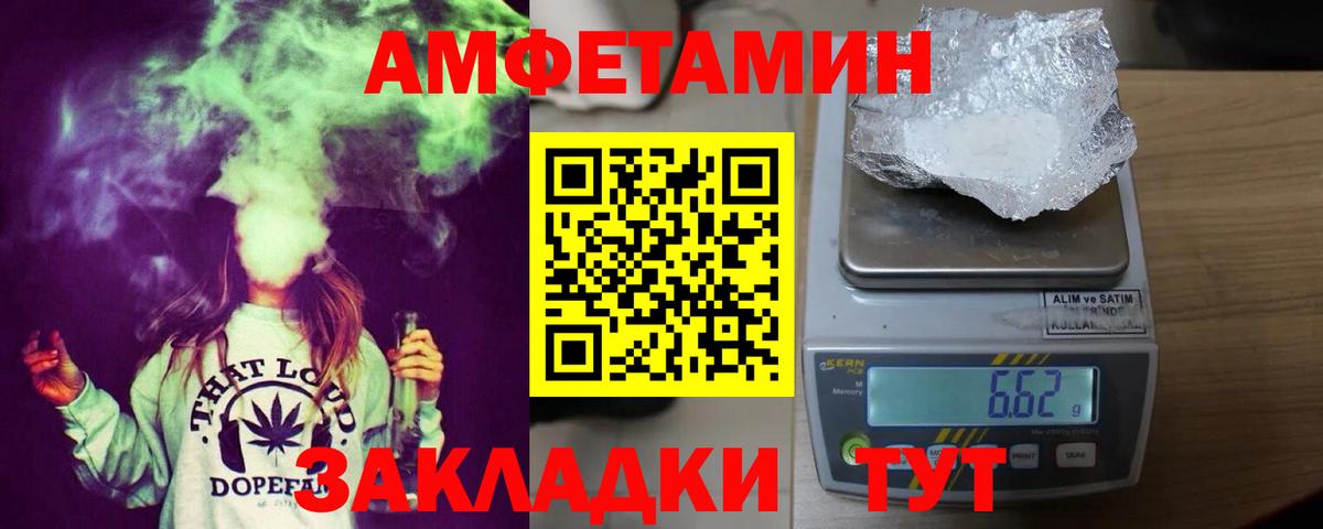 АМФ Розовый Севастополь