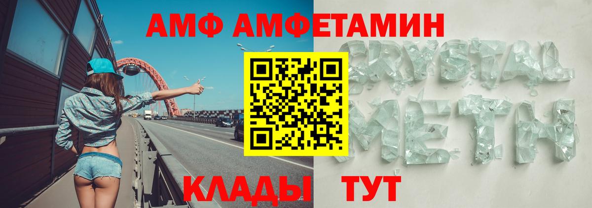Amphetamine  Вход с VPN  Севастополь  Амфетамин 97% 