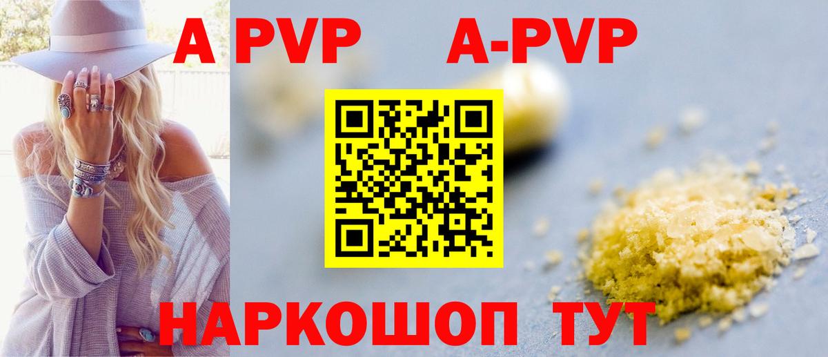 Alfa_PVP кристаллы  Вход с VPN  Alpha-PVP кристаллы  Alpha-PVP  A-PVP Соль  Севастополь 