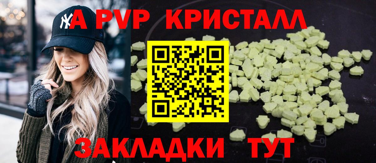 Alfa_PVP мука Севастополь