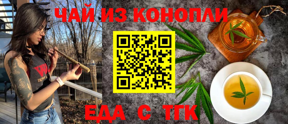 Севастополь  Печенье с ТГК марихуана  Вход с VPN 