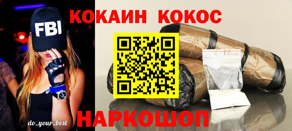 COCAIN 98% Севастополь