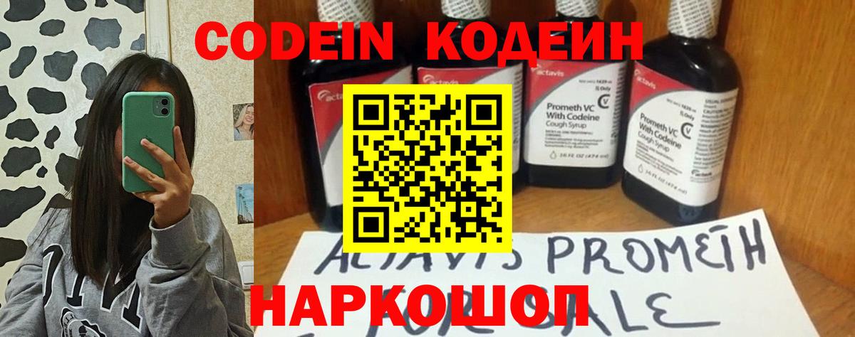 купить наркотик  Вход с VPN  Кодеиновый сироп Lean напиток Lean (лин)  Севастополь  Кодеиновый сироп Lean напиток Lean (лин) 
