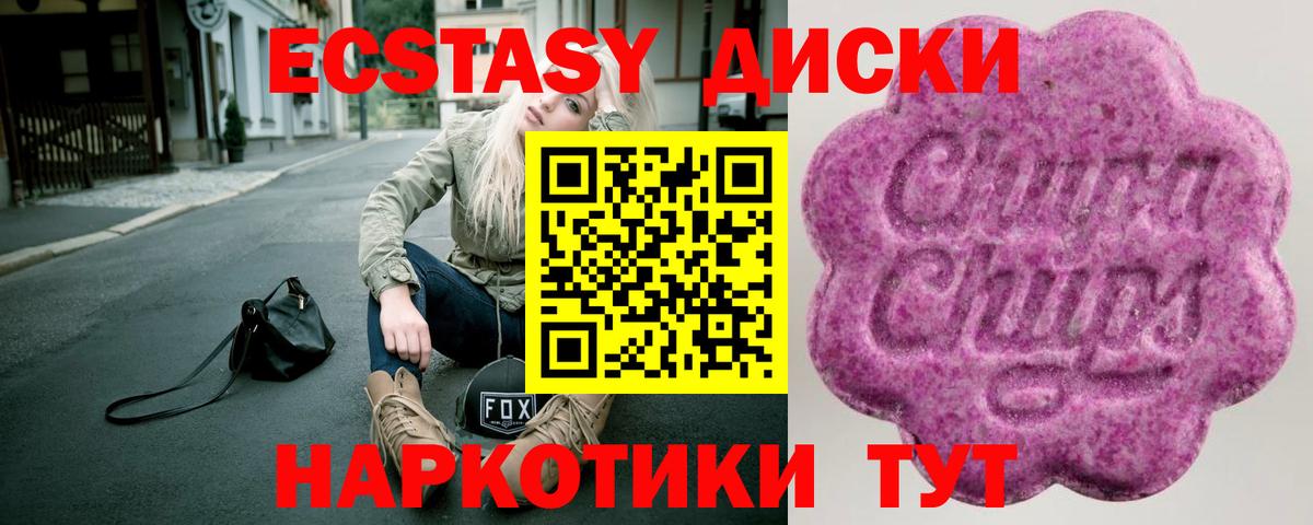 Экстази 280мг  ЭКСТАЗИ VHQ  Севастополь  кракен зеркало  Вход с VPN  Экстази 