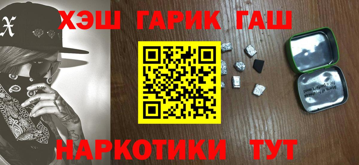 ГАШ AMNESIA HAZE  Вход с VPN  Гашиш гарик  Севастополь 
