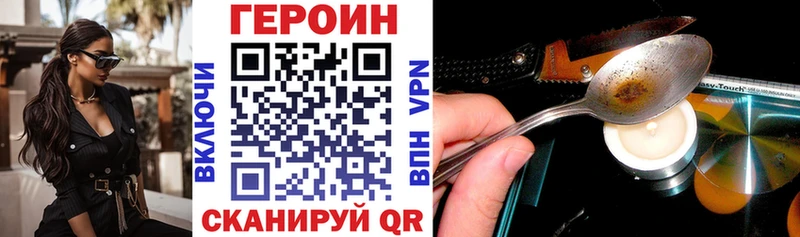 закладки  Севастополь  Героин Heroin 