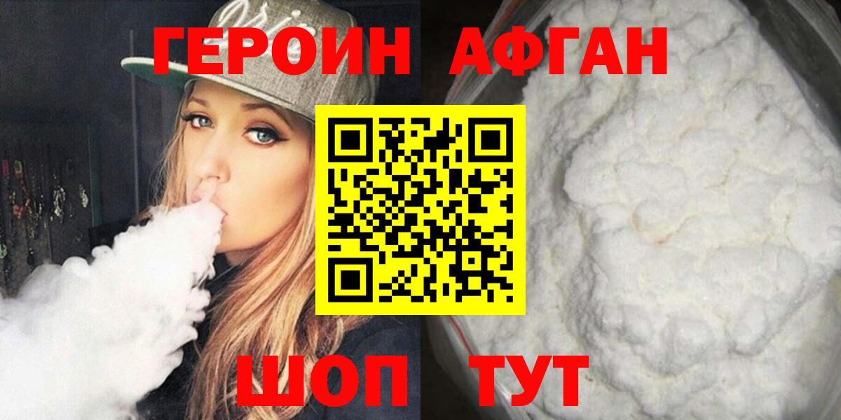 Севастополь  Героин Heroin  Вход с VPN 