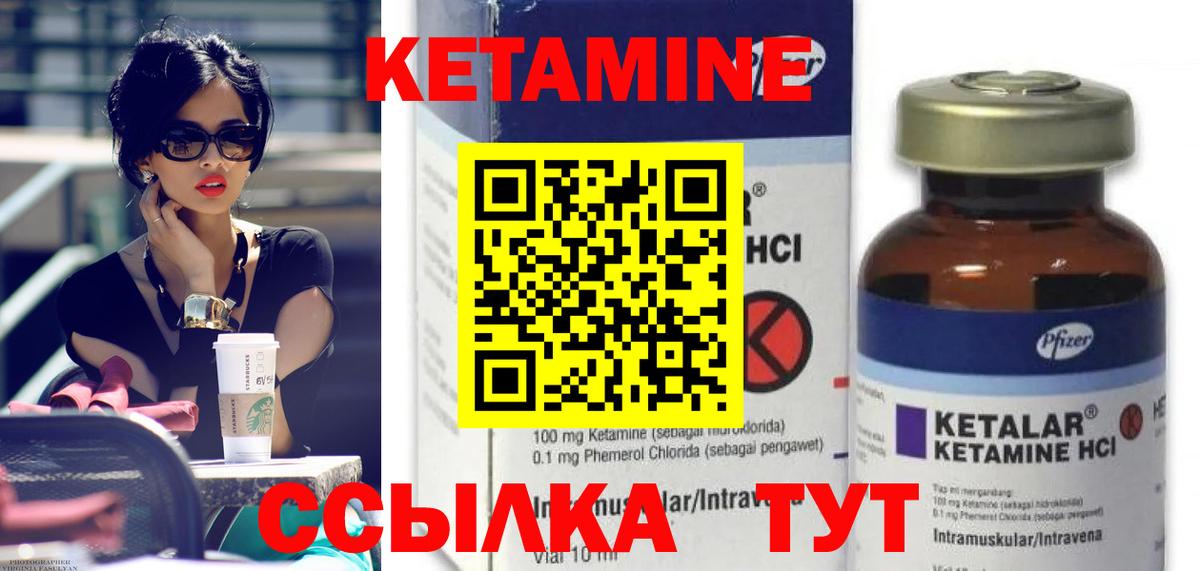 Кетамин VHQ  Вход с VPN  КЕТАМИН VHQ  Севастополь 