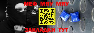 мяу мяу кристалл Берёзовский