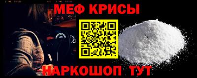 мяу мяу кристалл Берёзовский