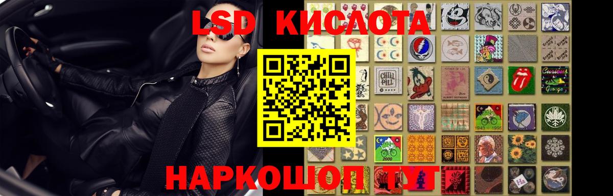 ЛСД экстази  Вход с VPN  ЛСД экстази кислота  кракен сайт  LSD-25 экстази ecstasy  Севастополь 