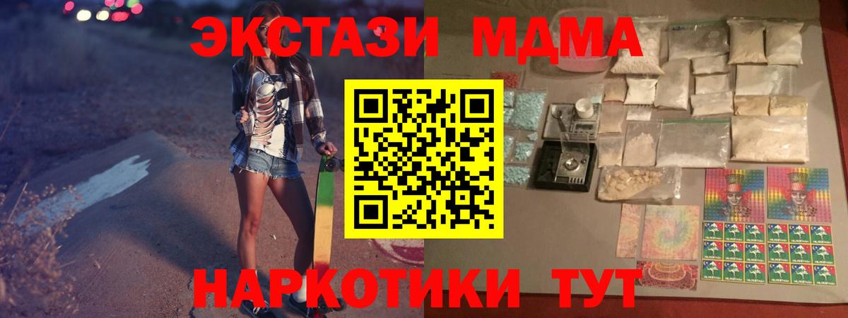 MDMA Molly  MDMA VHQ  Вход с VPN  МДМА  Севастополь 