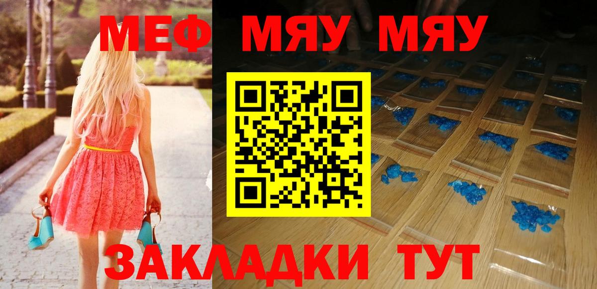 Мефедрон  Меф VHQ  Меф  Севастополь  Меф VHQ  Вход с VPN 