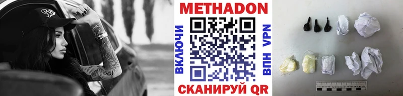 Метадон мёд  Севастополь 