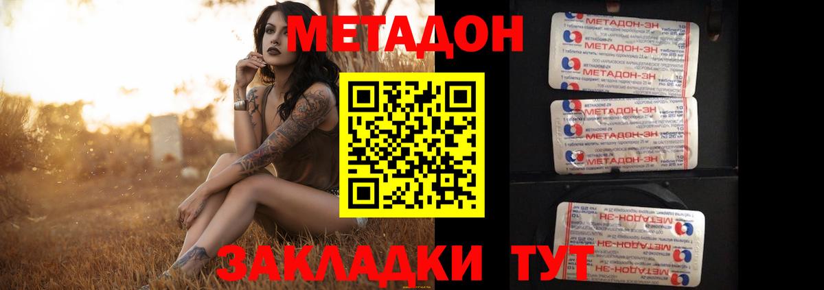 Севастополь  МЕТАДОН мёд  Вход с VPN 