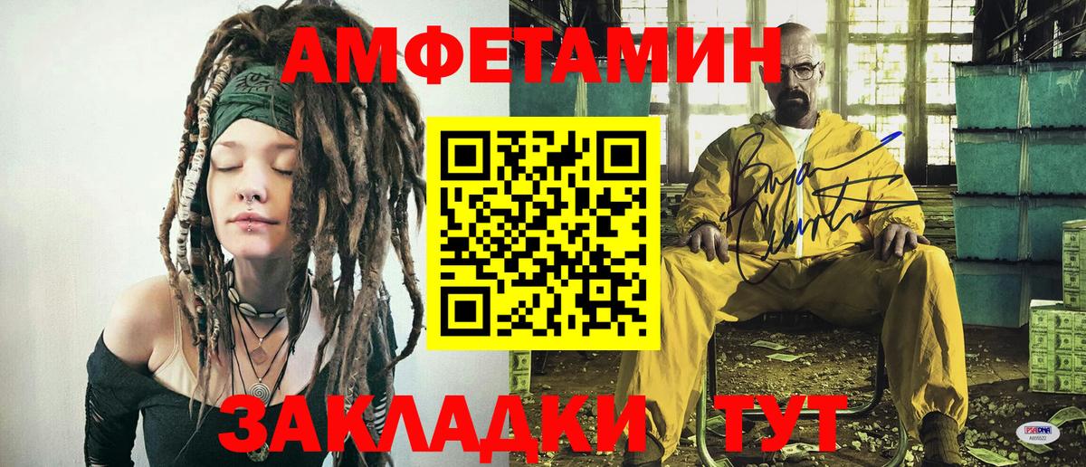 Севастополь  МЕТАМФЕТАМИН  Вход с VPN  Первитин витя 