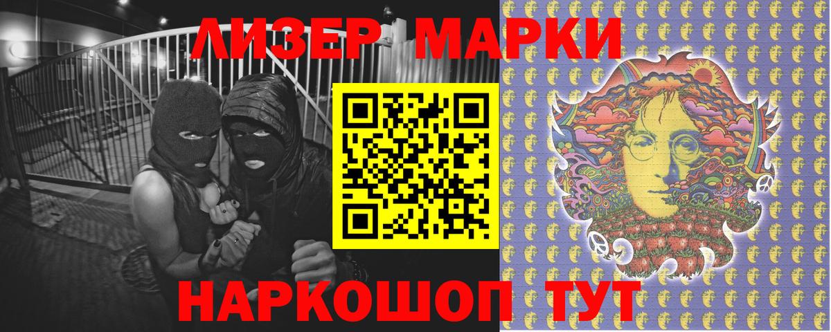 Севастополь  Марки 25I-NBOMe 1,5мг  Марки 25I-NBOMe  Вход с VPN 