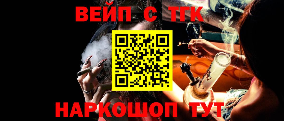 ТГК гашишное масло  Вход с VPN  как найти наркотики  Севастополь 