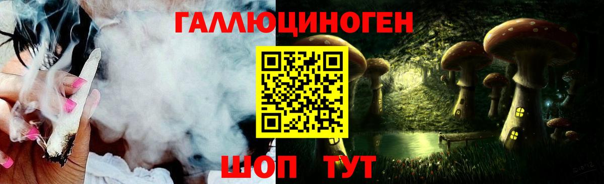 Псилоцибиновые грибы GOLDEN TEACHER  Вход с VPN  Галлюциногенные грибы Cubensis  Севастополь 