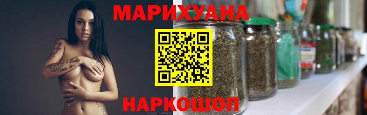 Бошки Шишки Bruce Banner  МАРИХУАНА THC 21%  Марихуана планчик  Вход с VPN  Севастополь 